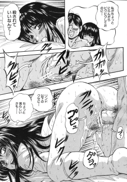 Page 133 of COMIC MUJIN 2010-11