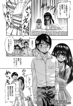 Page 140 of COMIC MUJIN 2010-11