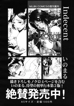 Page 172 of COMIC MUJIN 2010-11