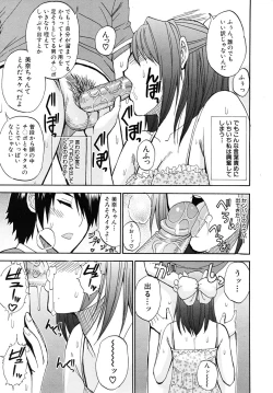 Page 181 of COMIC MUJIN 2010-11