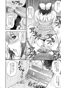 Page 190 of COMIC MUJIN 2010-11