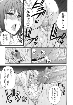 Page 199 of COMIC MUJIN 2010-11