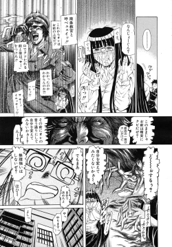 Page 213 of COMIC MUJIN 2010-11