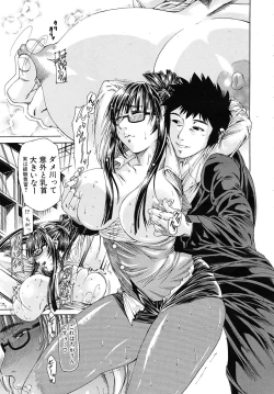 Page 217 of COMIC MUJIN 2010-11