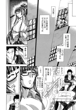 Page 234 of COMIC MUJIN 2010-11