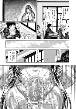 Page 235 of COMIC MUJIN 2010-11