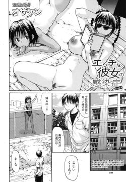 Page 246 of COMIC MUJIN 2010-11