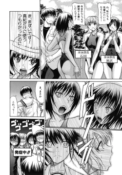 Page 250 of COMIC MUJIN 2010-11