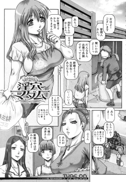 Page 275 of COMIC MUJIN 2010-11