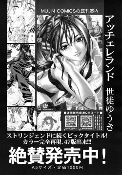 Page 301 of COMIC MUJIN 2010-11