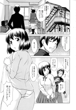 Page 307 of COMIC MUJIN 2010-11