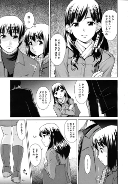 Page 311 of COMIC MUJIN 2010-11