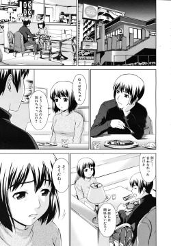 Page 313 of COMIC MUJIN 2010-11