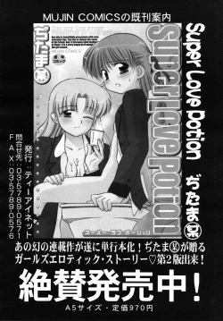 Page 330 of COMIC MUJIN 2010-11