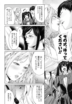 Page 334 of COMIC MUJIN 2010-11