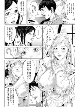 Page 344 of COMIC MUJIN 2010-11