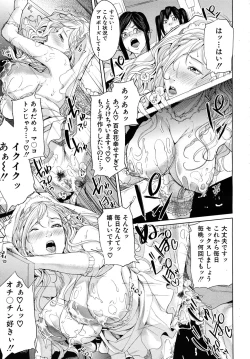 Page 351 of COMIC MUJIN 2010-11