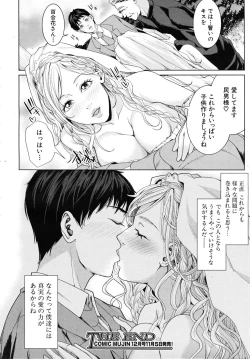 Page 356 of COMIC MUJIN 2010-11