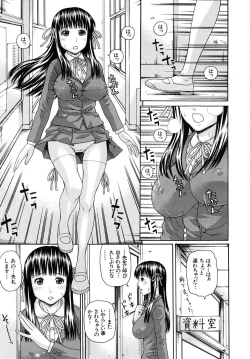 Page 361 of COMIC MUJIN 2010-11