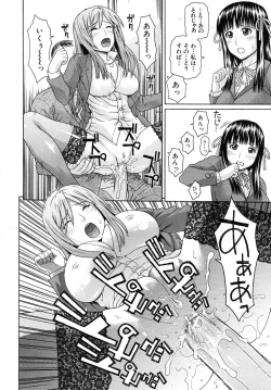 Page 364 of COMIC MUJIN 2010-11