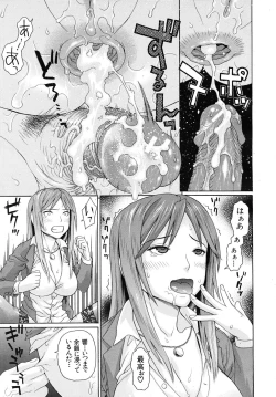 Page 365 of COMIC MUJIN 2010-11