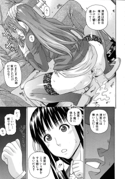 Page 367 of COMIC MUJIN 2010-11