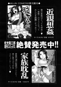 Page 390 of COMIC MUJIN 2010-11