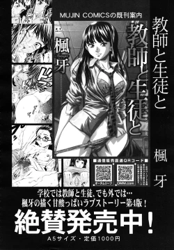 Page 392 of COMIC MUJIN 2010-11