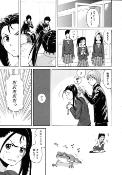 Page 399 of COMIC MUJIN 2010-11