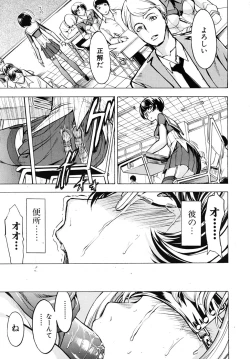 Page 39 of COMIC MUJIN 2010-11