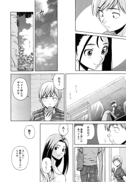 Page 410 of COMIC MUJIN 2010-11