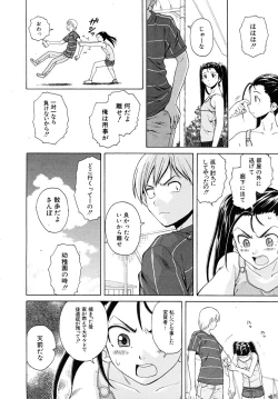 Page 416 of COMIC MUJIN 2010-11