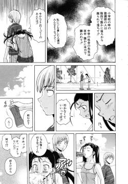 Page 417 of COMIC MUJIN 2010-11