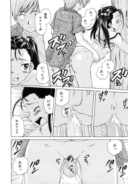 Page 428 of COMIC MUJIN 2010-11