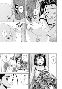 Page 431 of COMIC MUJIN 2010-11