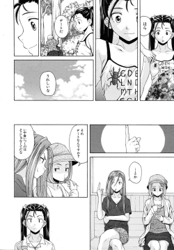 Page 432 of COMIC MUJIN 2010-11