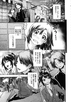 Page 439 of COMIC MUJIN 2010-11