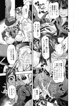 Page 471 of COMIC MUJIN 2010-11