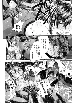 Page 474 of COMIC MUJIN 2010-11