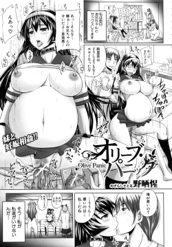 Page 487 of COMIC MUJIN 2010-11