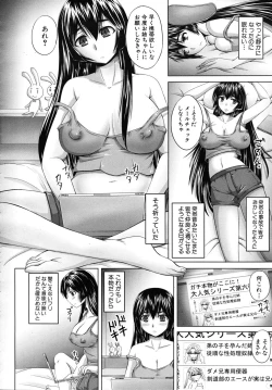 Page 494 of COMIC MUJIN 2010-11