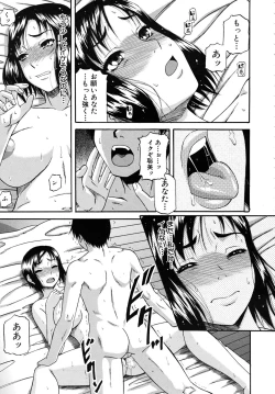 Page 525 of COMIC MUJIN 2010-11