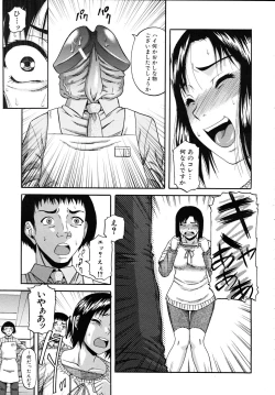 Page 529 of COMIC MUJIN 2010-11