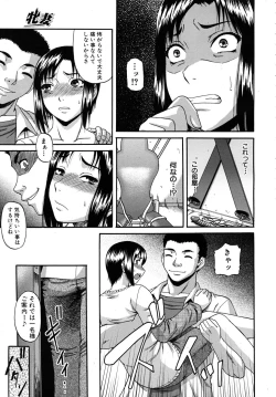 Page 535 of COMIC MUJIN 2010-11