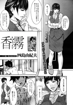 Page 555 of COMIC MUJIN 2010-11