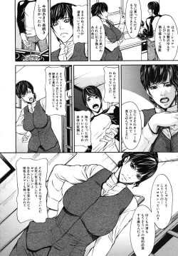 Page 556 of COMIC MUJIN 2010-11