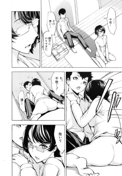 Page 56 of COMIC MUJIN 2010-11