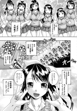 Page 591 of COMIC MUJIN 2010-11