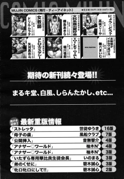 Page 640 of COMIC MUJIN 2010-11