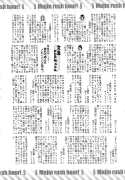 Page 648 of COMIC MUJIN 2010-11